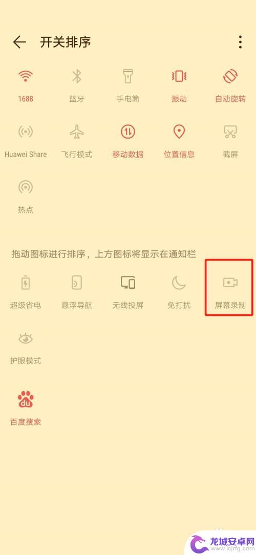 华为手机自录视频功能在哪 华为手机自带的录屏功能怎么用
