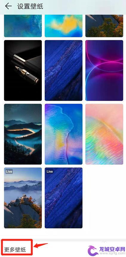 设置手机动态壁纸怎么设置 华为手机动态壁纸设置教程