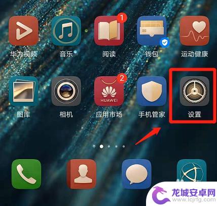 设置手机动态壁纸怎么设置 华为手机动态壁纸设置教程