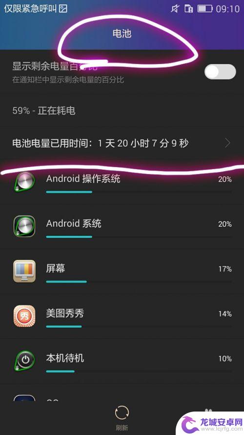 如何体现手机续航时间 查看手机电池续航情况的步骤