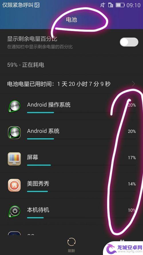 如何体现手机续航时间 查看手机电池续航情况的步骤