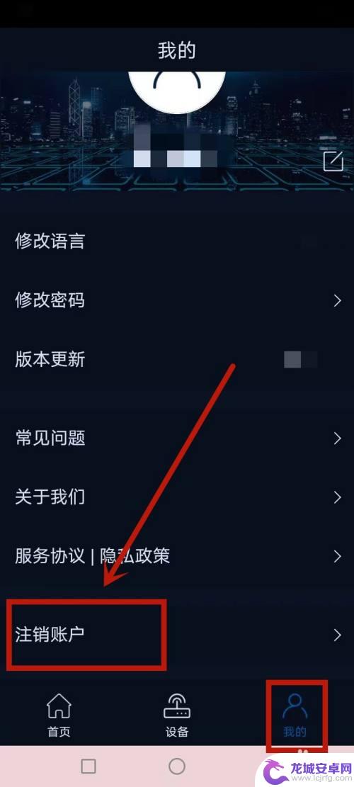 鱼乐达人怎么清楚设备登录 鱼乐世界账户注销步骤