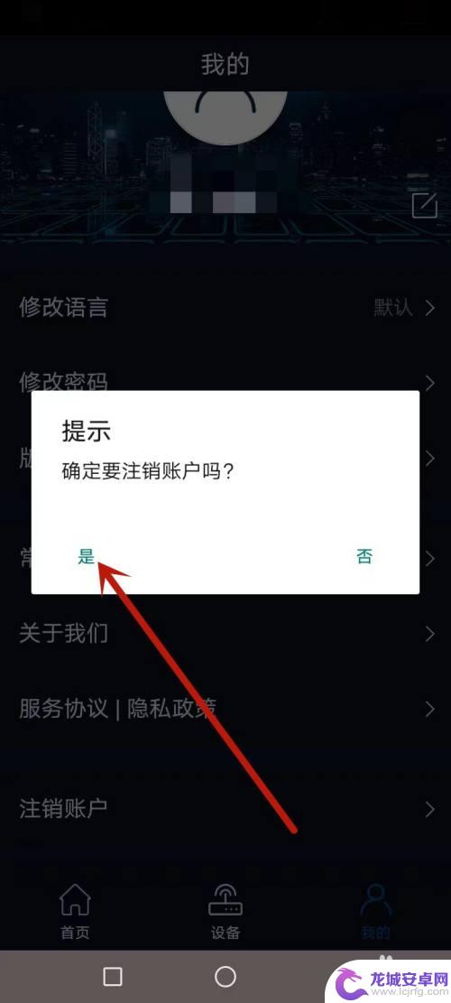 鱼乐达人怎么清楚设备登录 鱼乐世界账户注销步骤
