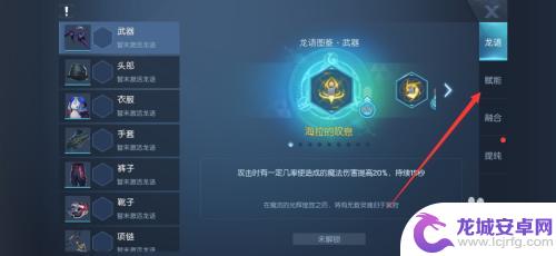 龙族幻想如何快速赋能 龙族幻想手游装备赋能攻略