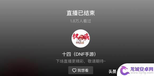 DNF手游官方亲自出面,封停知名“策划小号”,主播泪别直播平台