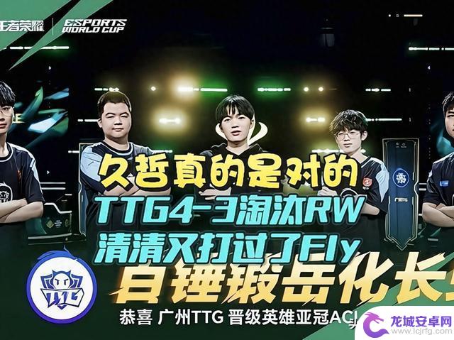 AG赢得KPL冠军,却在K甲淘汰赛中被淘汰!XYG将KLG送回到起点