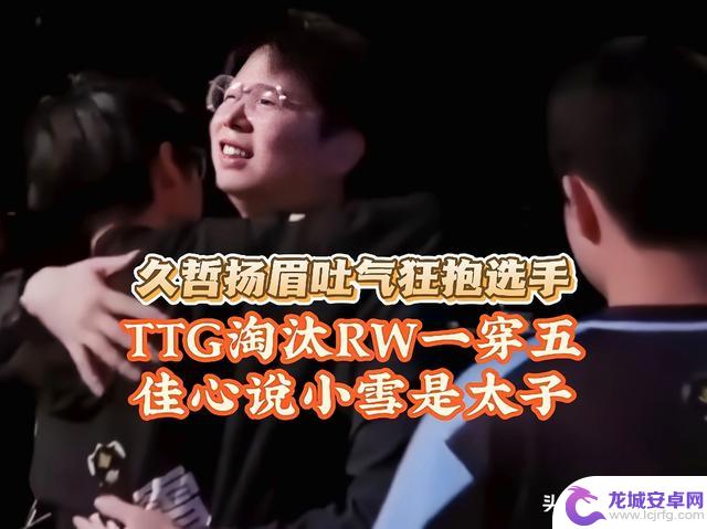 AG赢得KPL冠军,却在K甲淘汰赛中被淘汰!XYG将KLG送回到起点