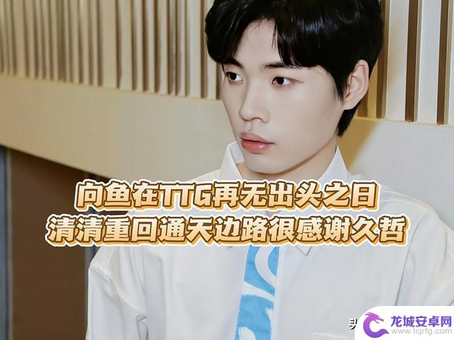 AG赢得KPL冠军,却在K甲淘汰赛中被淘汰!XYG将KLG送回到起点