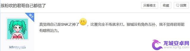 小孩再次获得《饿狼传说》CEO冠军,揭示游戏失败的现实