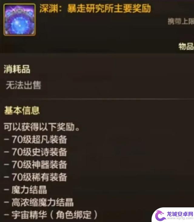DNF手游：超凡装备如何获取？值得一试吗？