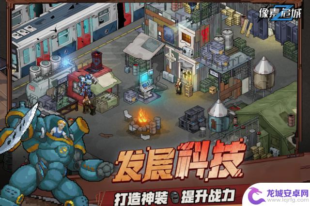2025年最受欢迎的像素手游排行榜前十名,推荐的十款手机像素游戏