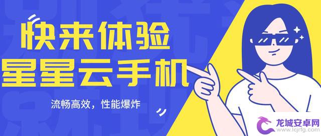 选择云手机游戏服务：如何挑选性能优越、价格实惠的云手机？