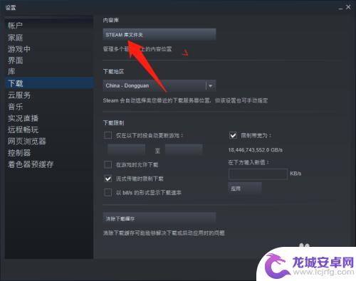 steam怎么移入默认文件夹 Steam游戏安装路径设置教程