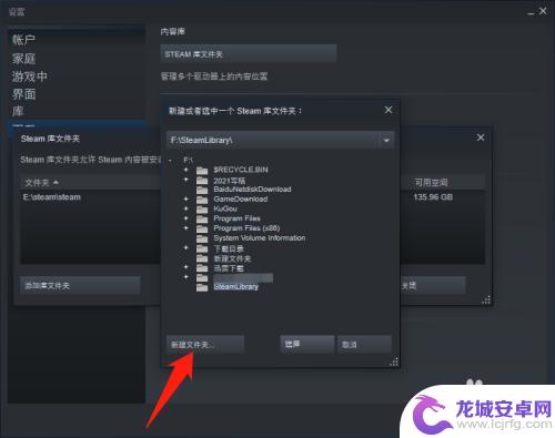 steam怎么移入默认文件夹 Steam游戏安装路径设置教程