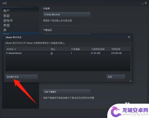 steam怎么移入默认文件夹 Steam游戏安装路径设置教程