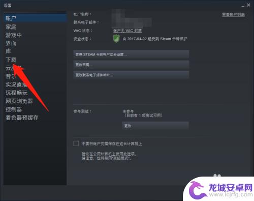 steam怎么移入默认文件夹 Steam游戏安装路径设置教程