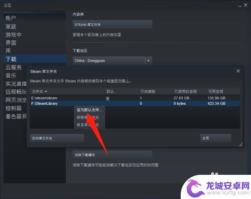 steam怎么移入默认文件夹 Steam游戏安装路径设置教程