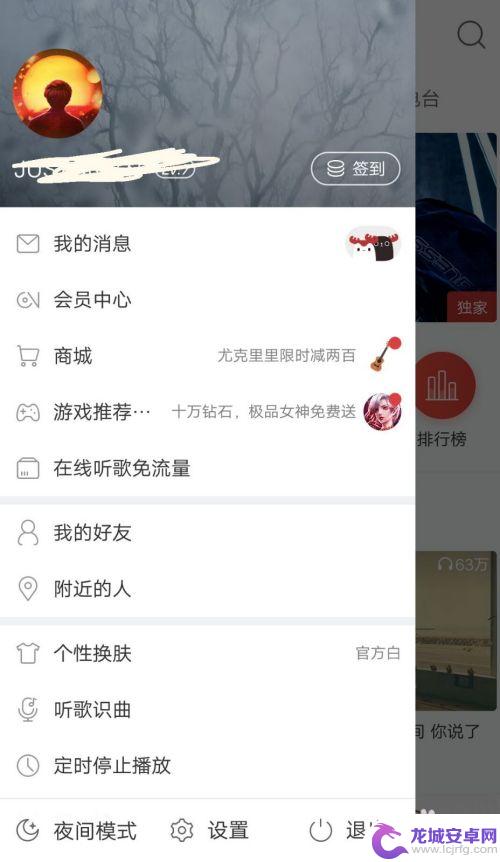 网易手机如何关闭屏幕 如何关闭网易云音乐的锁屏桌面