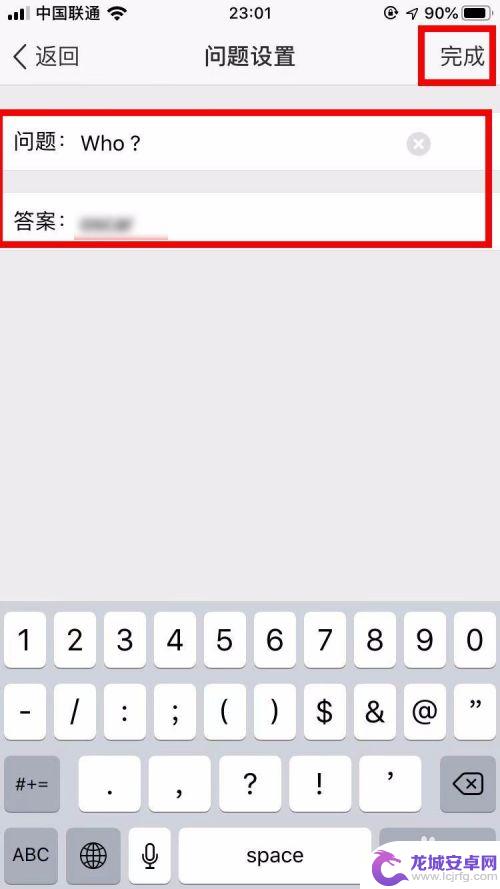 怎么设置空间问题手机 手机QQ空间如何设置问题回答入口
