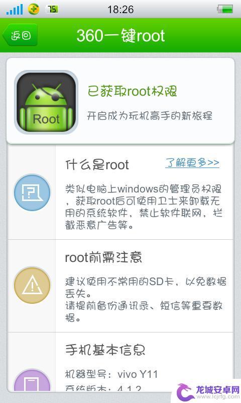 6.0版手机怎么root 安卓6.0 root方法