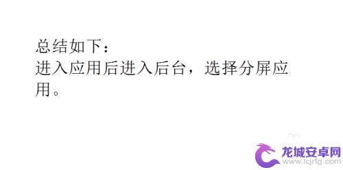 魅族手机屏占比怎么设置 魅族手机分屏操作步骤