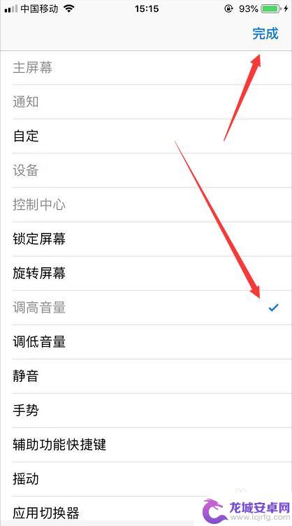 苹果手机抖音音量大小怎么调 iPhone抖音播放时如何快速调节音量大小