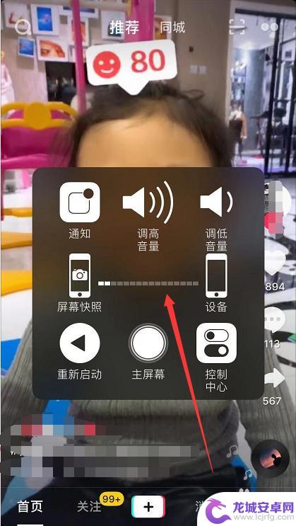 苹果手机抖音音量大小怎么调 iPhone抖音播放时如何快速调节音量大小