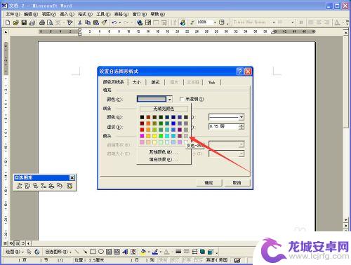 手机上如何制作交叉圆 如何用Word画两个圆形并显示重叠部分