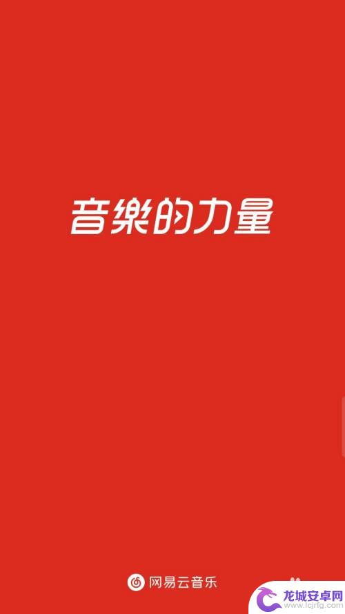 魅族手机屏占比怎么设置 魅族手机分屏操作步骤