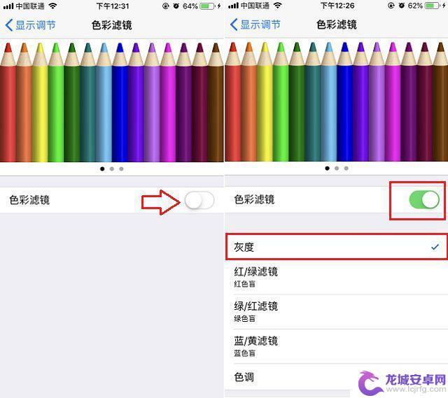 苹果手机怎么调整夜间模式 iPhone手机夜间模式如何设置