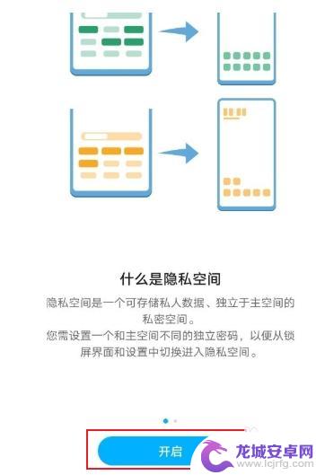 如何设置手机隐私功能密码 华为Mate40 Pro私密空间设置后如何使用