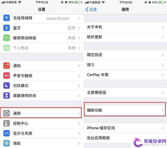 苹果手机怎么调整夜间模式 iPhone手机夜间模式如何设置