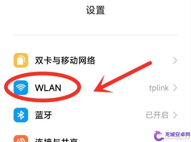 手机怎么设置一个开关屏幕 手机WiFi开关怎么打开