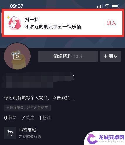 抖音抖一抖可以领几次(抖音一抖币等于多少元)