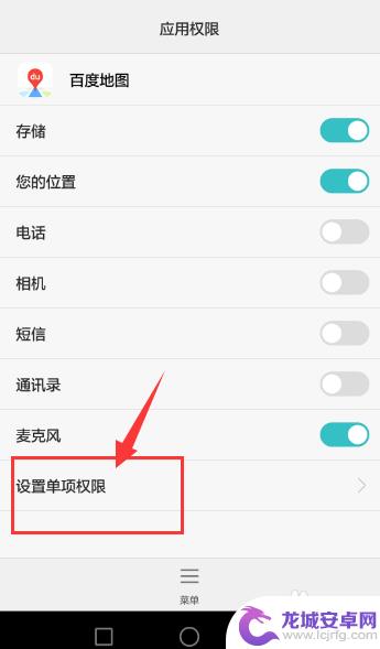 华为怎么开通手机权限设置 怎样关闭华为手机应用权限