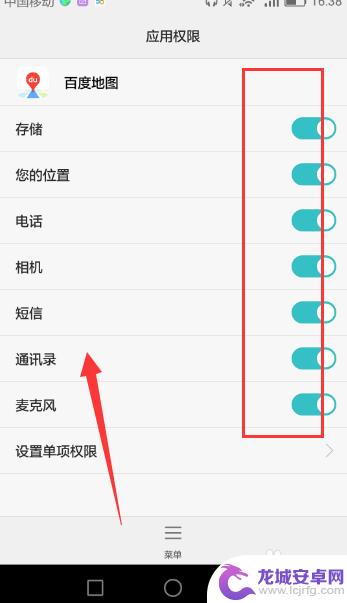 华为怎么开通手机权限设置 怎样关闭华为手机应用权限