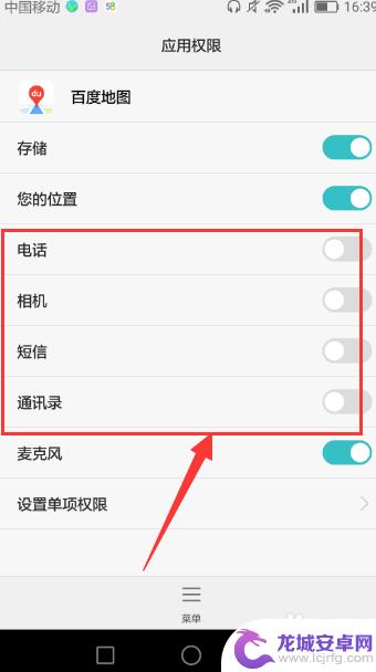 华为怎么开通手机权限设置 怎样关闭华为手机应用权限