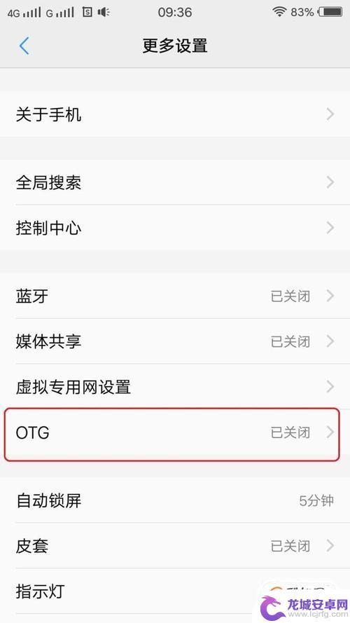 vivos12手机otg怎么打开 vivo手机连接OTG线后无法打开文件