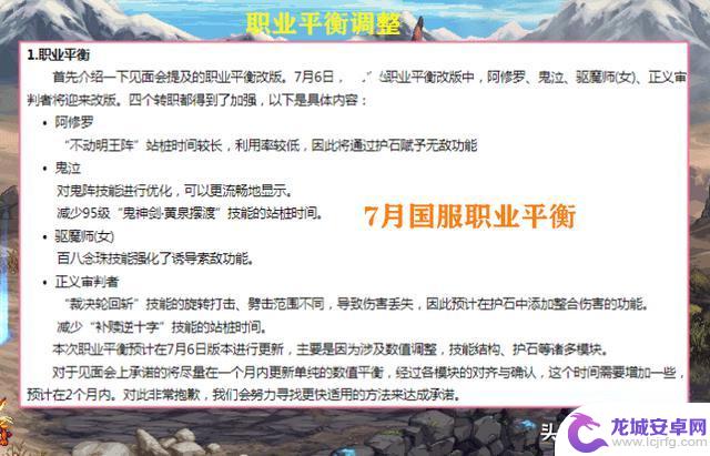 DNF：红白和刃影要加强了！7月职业平衡名单公布，包含12大职业