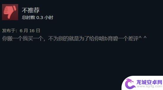 《彩六异种》登陆Steam褒贬不一 被骂限时独占