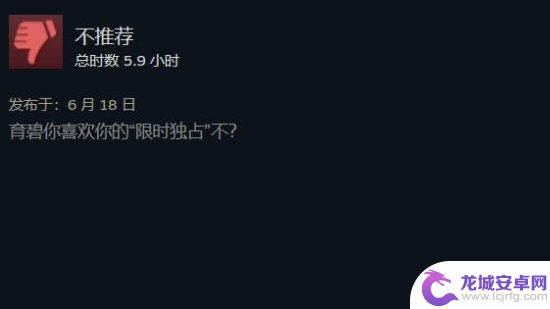 《彩六异种》登陆Steam褒贬不一 被骂限时独占