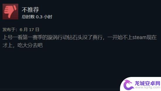 《彩六异种》登陆Steam褒贬不一 被骂限时独占