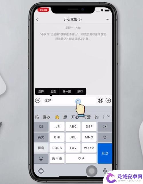 苹果手机怎么打字模糊 iPhone怎么打开模糊拼音