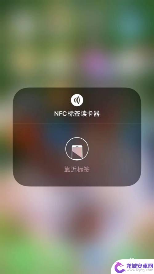 苹果手机读卡器在哪查看 苹果12手机NFC读卡器在哪个应用程序中使用