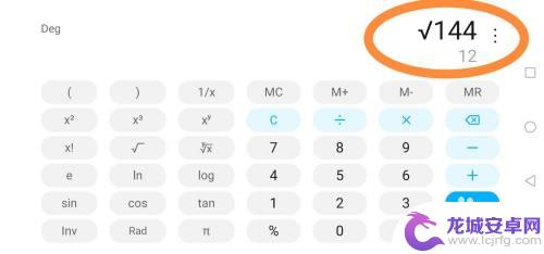 手机计算器根号怎么设置 如何在手机计算器上进行根号运算
