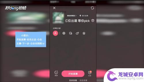 手机直播陌陌怎么暂停 陌陌手机直播教程