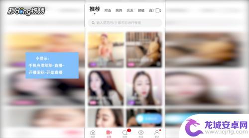 手机直播陌陌怎么暂停 陌陌手机直播教程