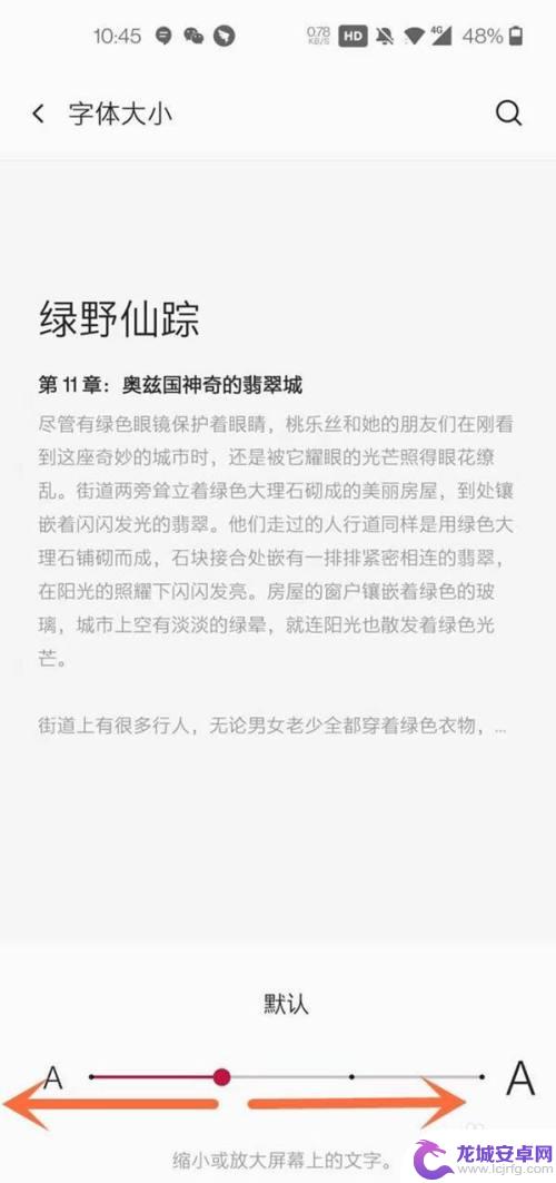 一加8t手机怎么设置字体 一加8t字体大小怎么调整