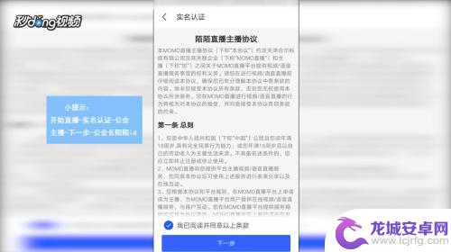 手机直播陌陌怎么暂停 陌陌手机直播教程