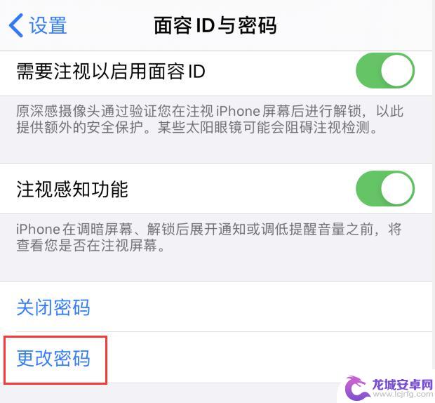 苹果手机充钱密码怎么设置 2. iOS 13钱包密码设置步骤